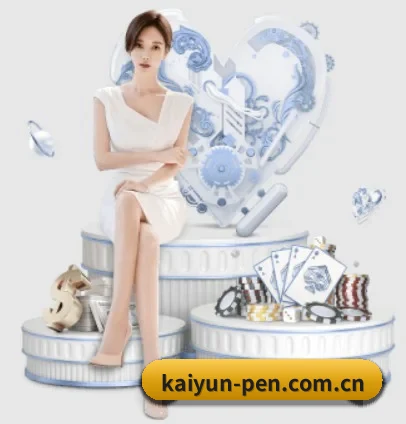 开云 APP（kaiyun）